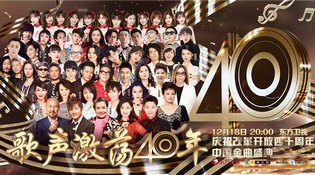 峥嵘岁月 嘹亮如歌——老中青音乐人相聚上海追忆改革开放往事